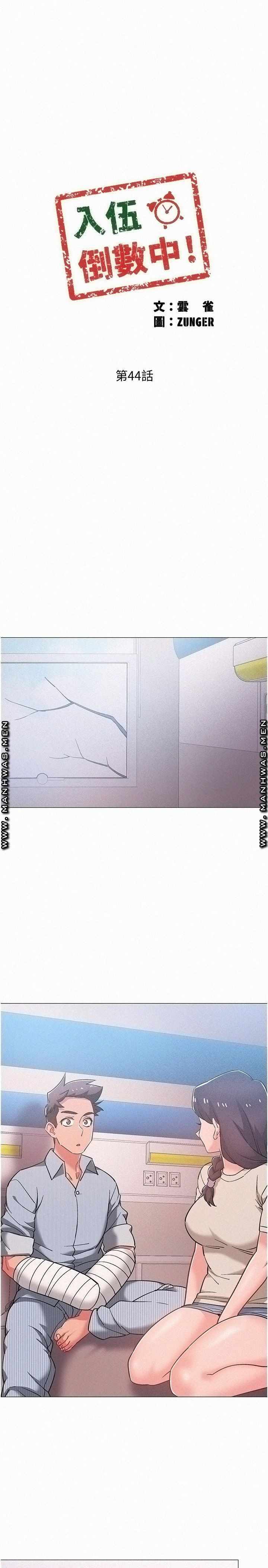 image-komik-komik-enlistment-countdown-chapter-44-2/46