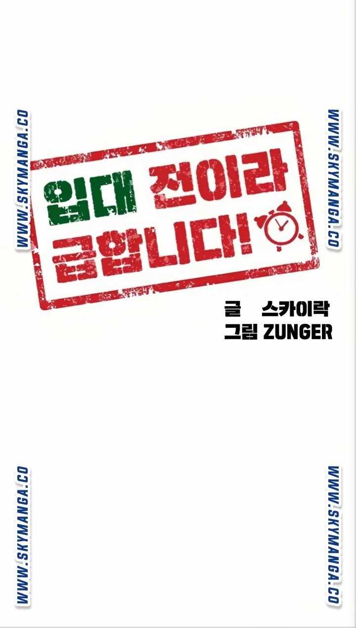 image-komik-komik-enlistment-countdown-chapter-45-9/97