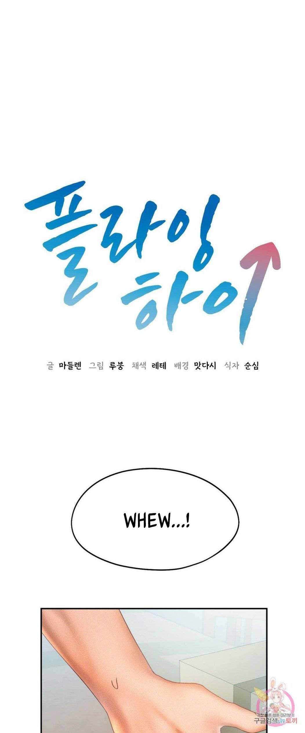 image-komik-komik-flying-high-chapter-08-6/31