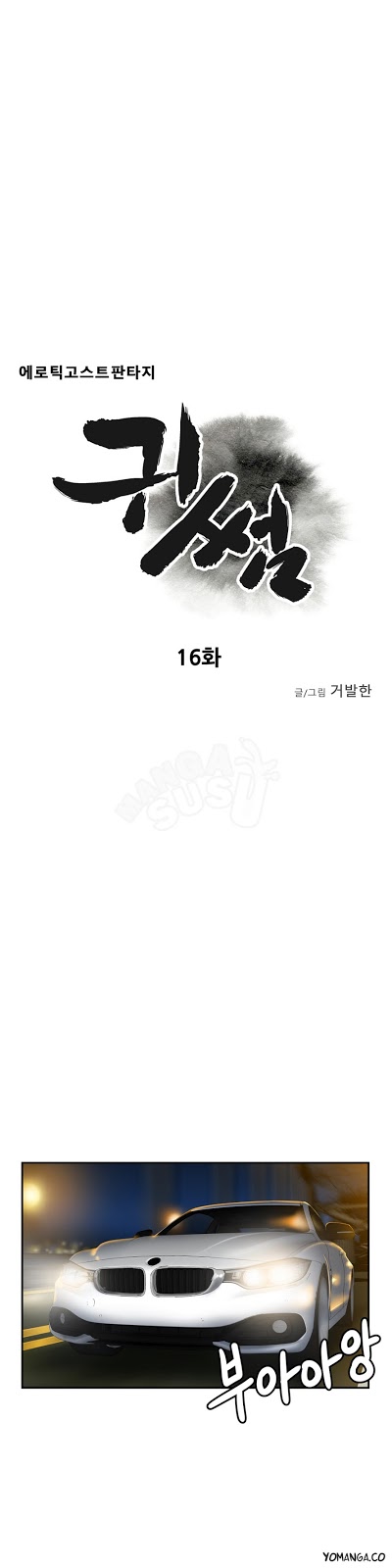 image-komik-komik-ghost-love-chapter-16-2/27