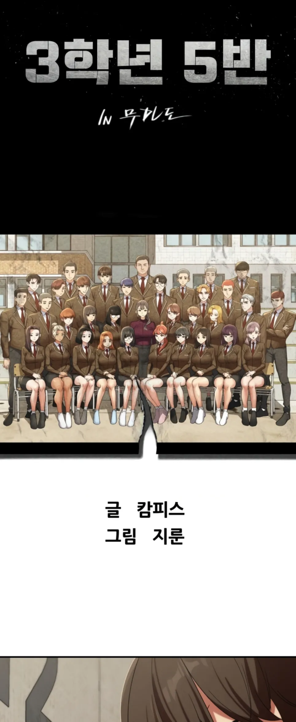 image-komik-komik-grade-3-class-5-chapter-101-1/77