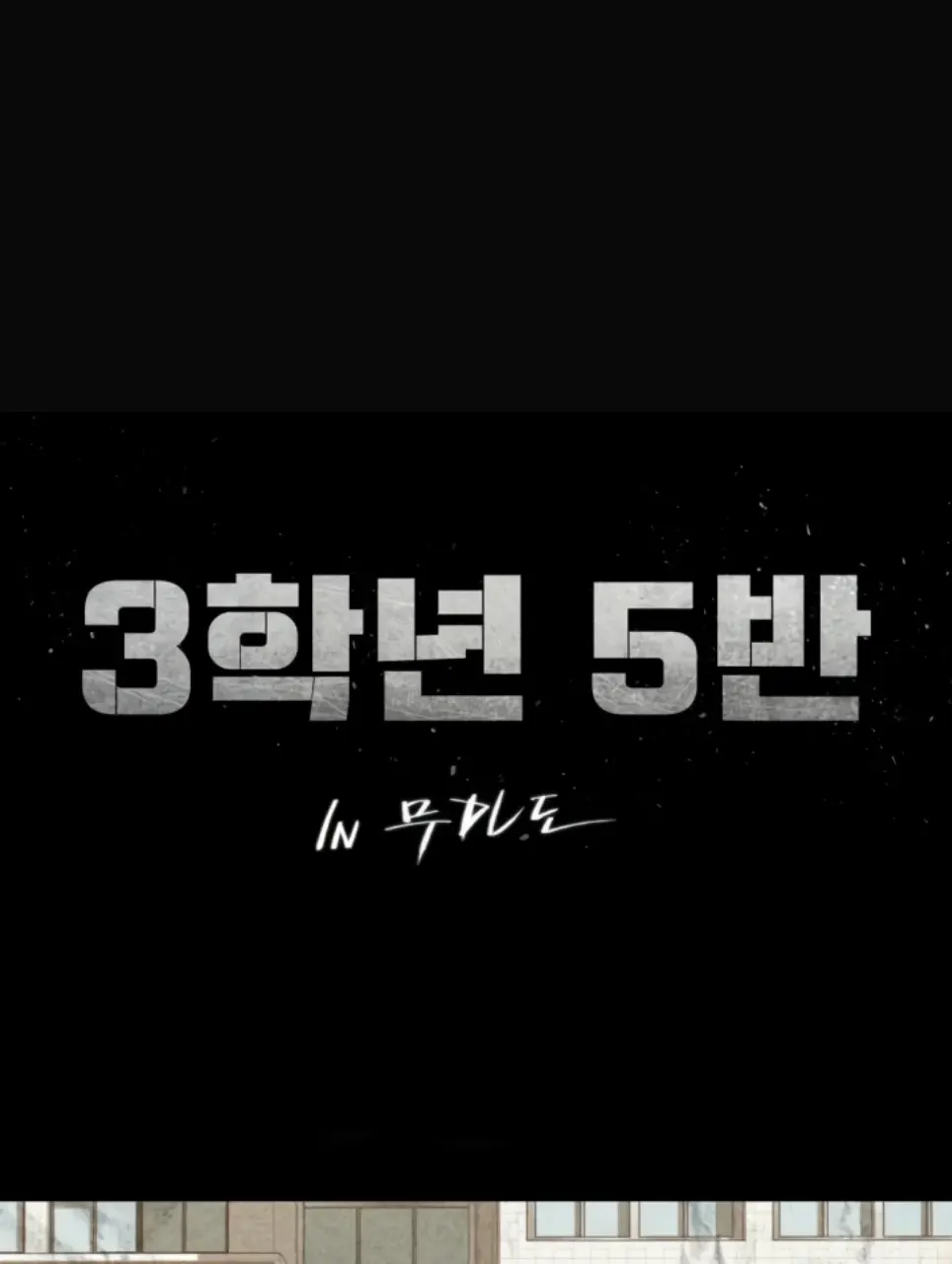 image-komik-komik-grade-3-class-5-chapter-104-1/55