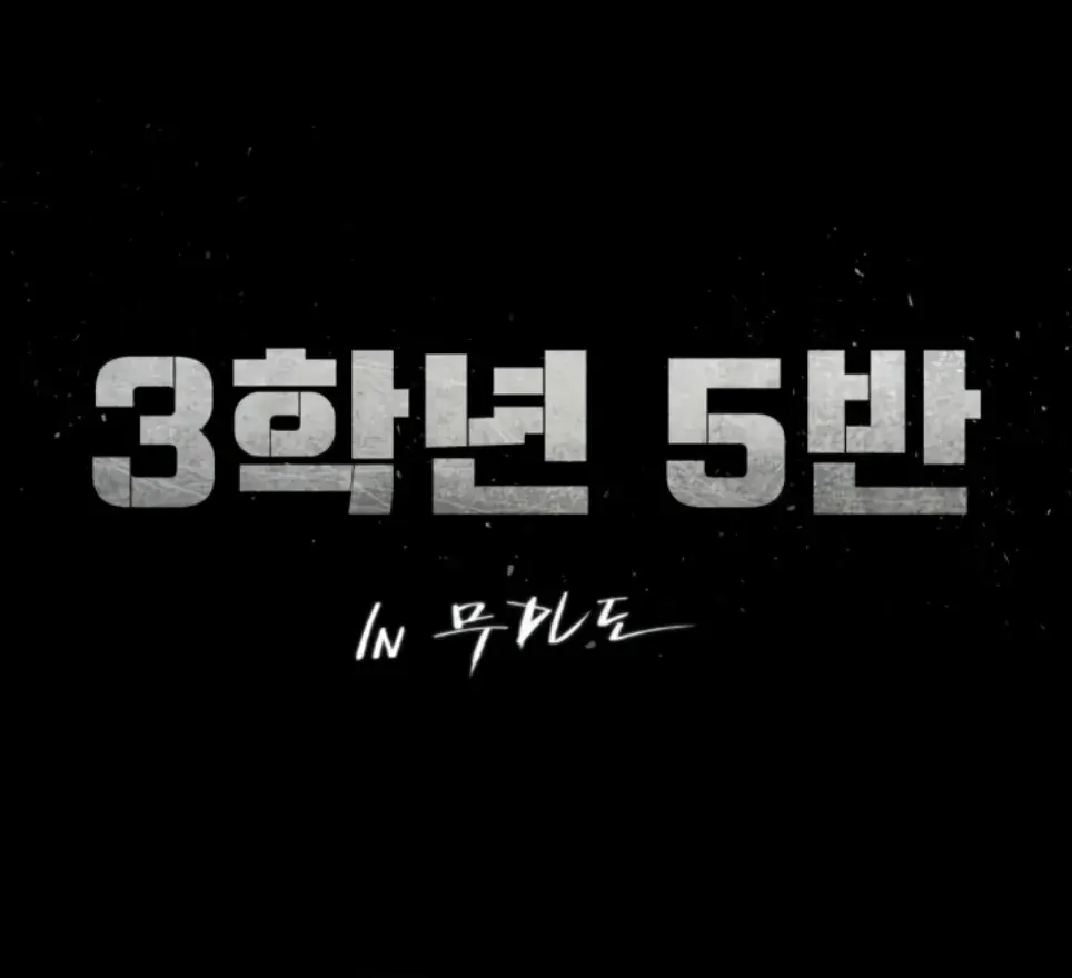 image-komik-komik-grade-3-class-5-chapter-105-1/57