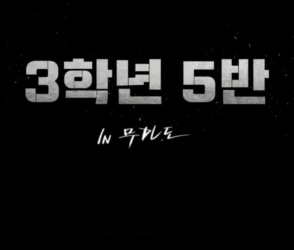 image-komik-komik-grade-3-class-5-chapter-106-1/61