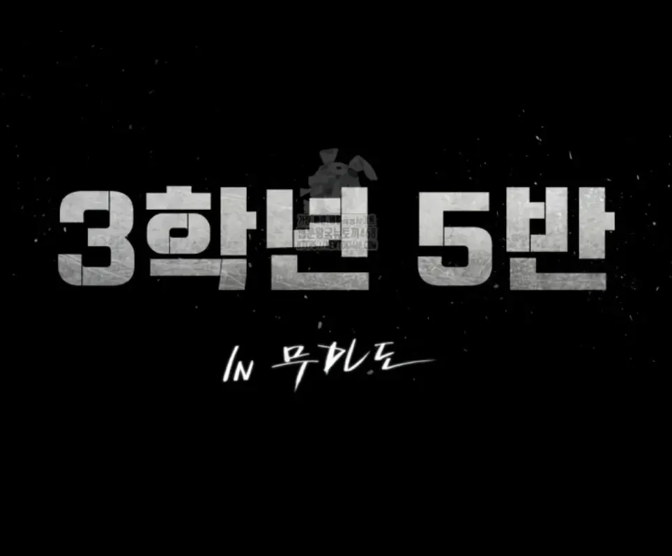 image-komik-komik-grade-3-class-5-chapter-108-1/59