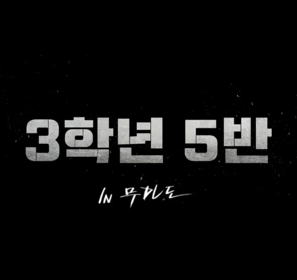 image-komik-komik-grade-3-class-5-chapter-109-1/55