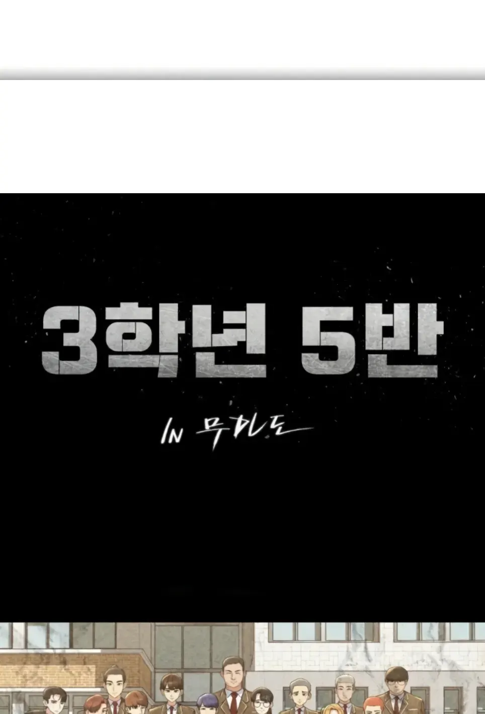 image-komik-komik-grade-3-class-5-chapter-110-0/56