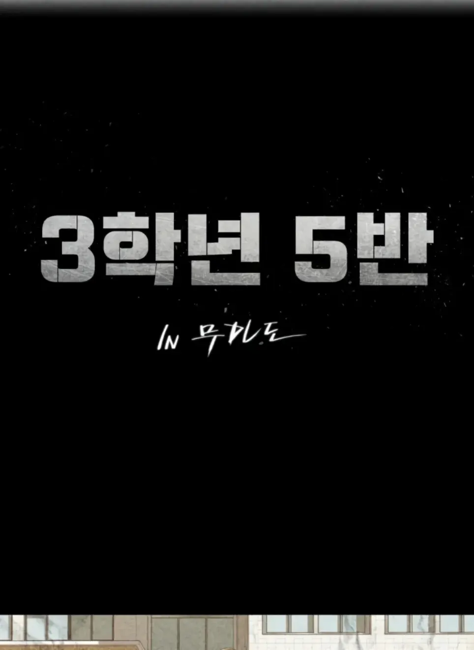 image-komik-komik-grade-3-class-5-chapter-111-1/57