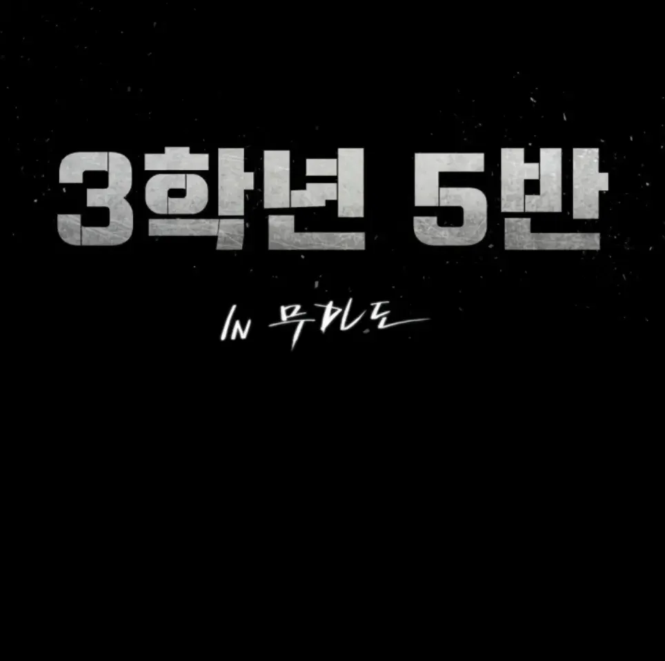 image-komik-komik-grade-3-class-5-chapter-112-0/63