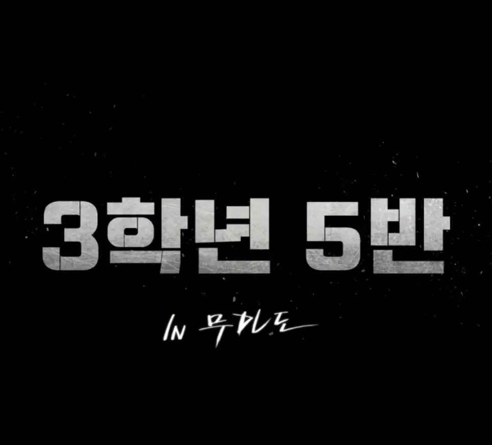 image-komik-komik-grade-3-class-5-chapter-114-1/52