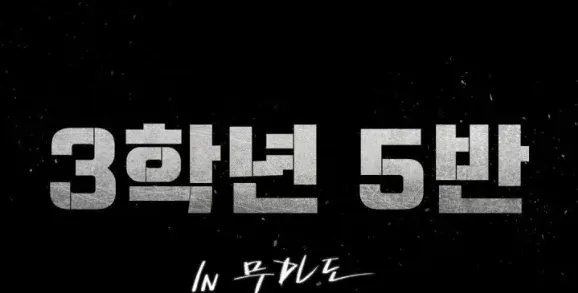 image-komik-komik-grade-3-class-5-chapter-119-1/52