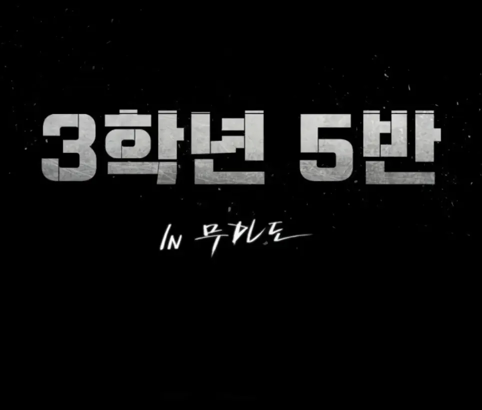 image-komik-komik-grade-3-class-5-chapter-120-1/53