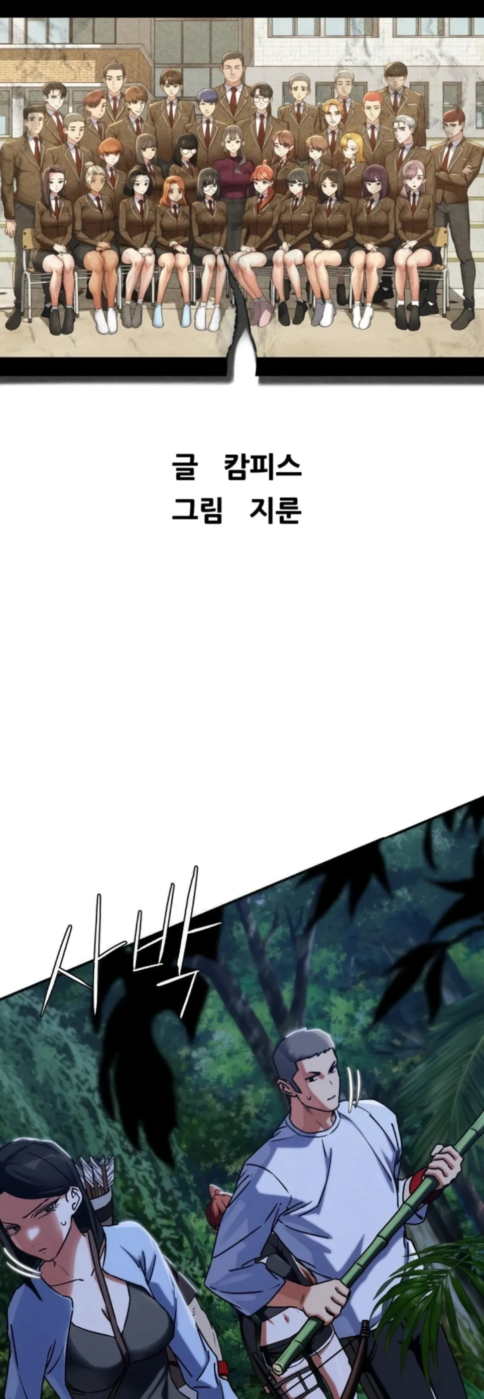 image-komik-komik-grade-3-class-5-chapter-120-2/53