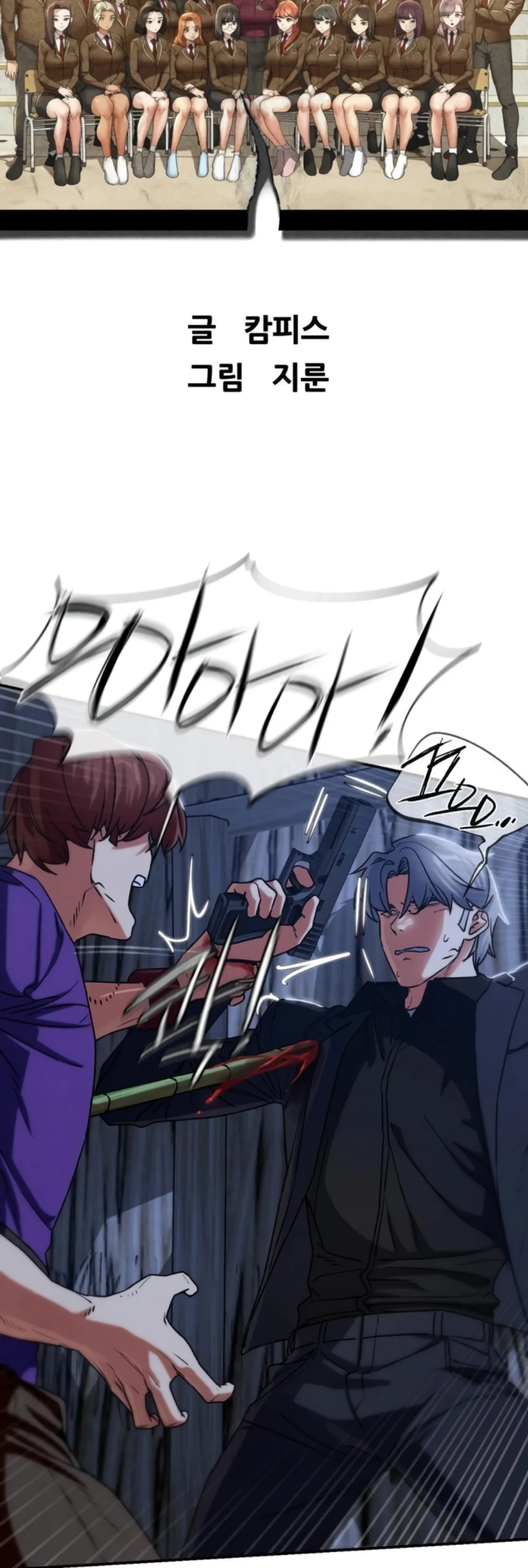 image-komik-komik-grade-3-class-5-chapter-122-1/51