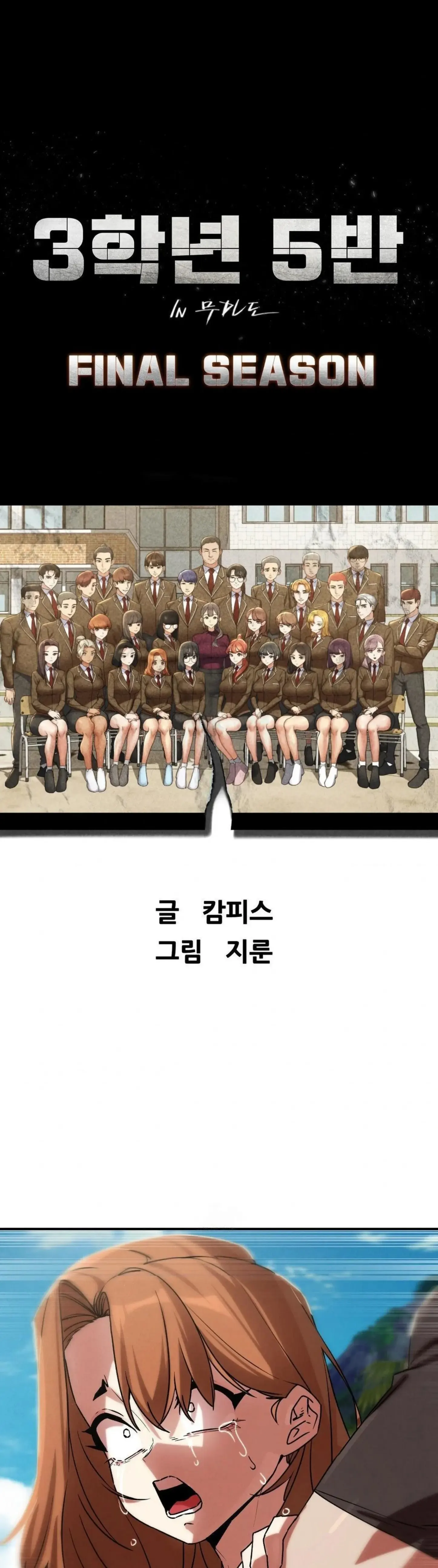 image-komik-komik-grade-3-class-5-chapter-125-1/47