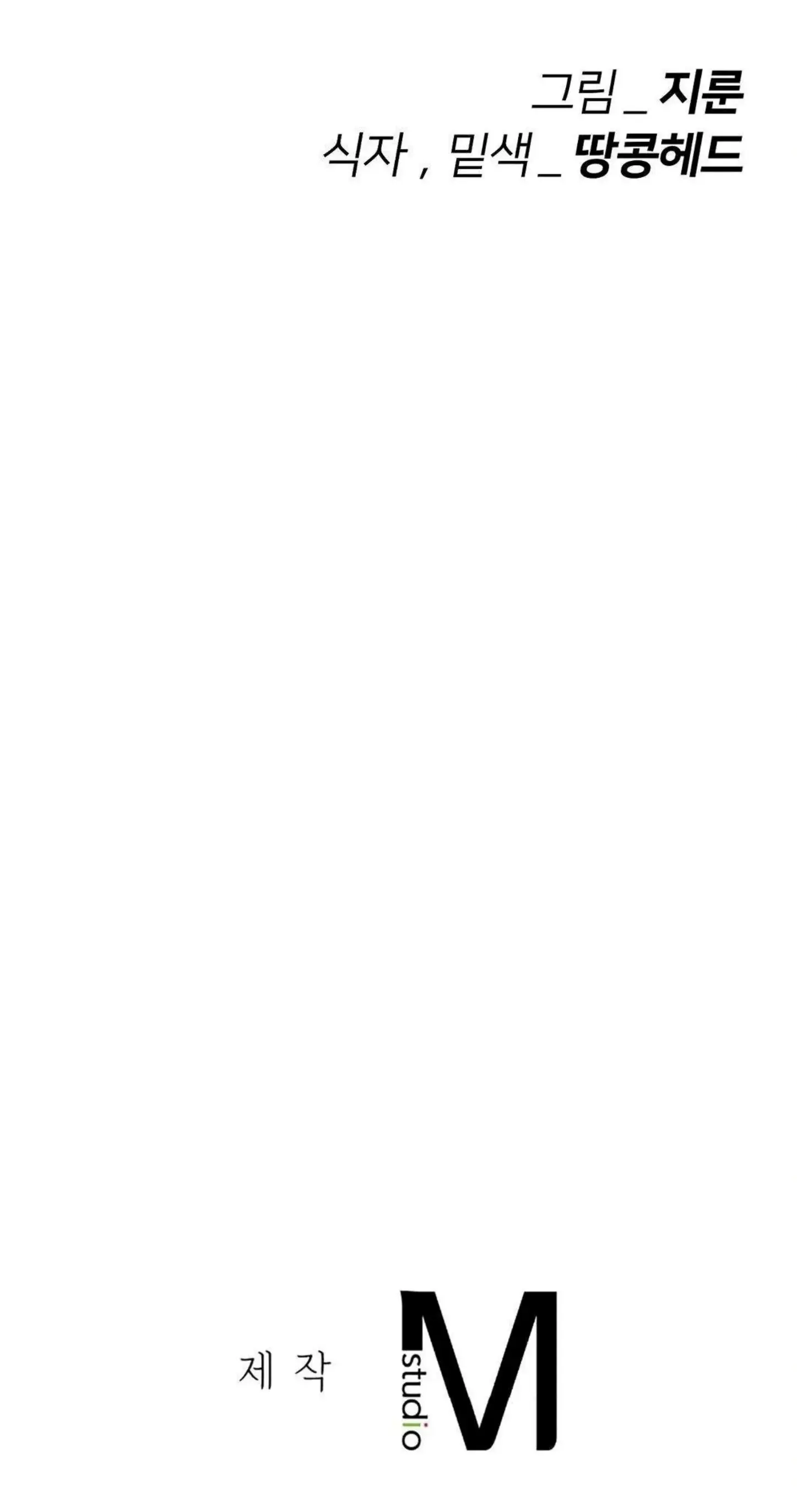 image-komik-komik-grade-3-class-5-chapter-125-46/47