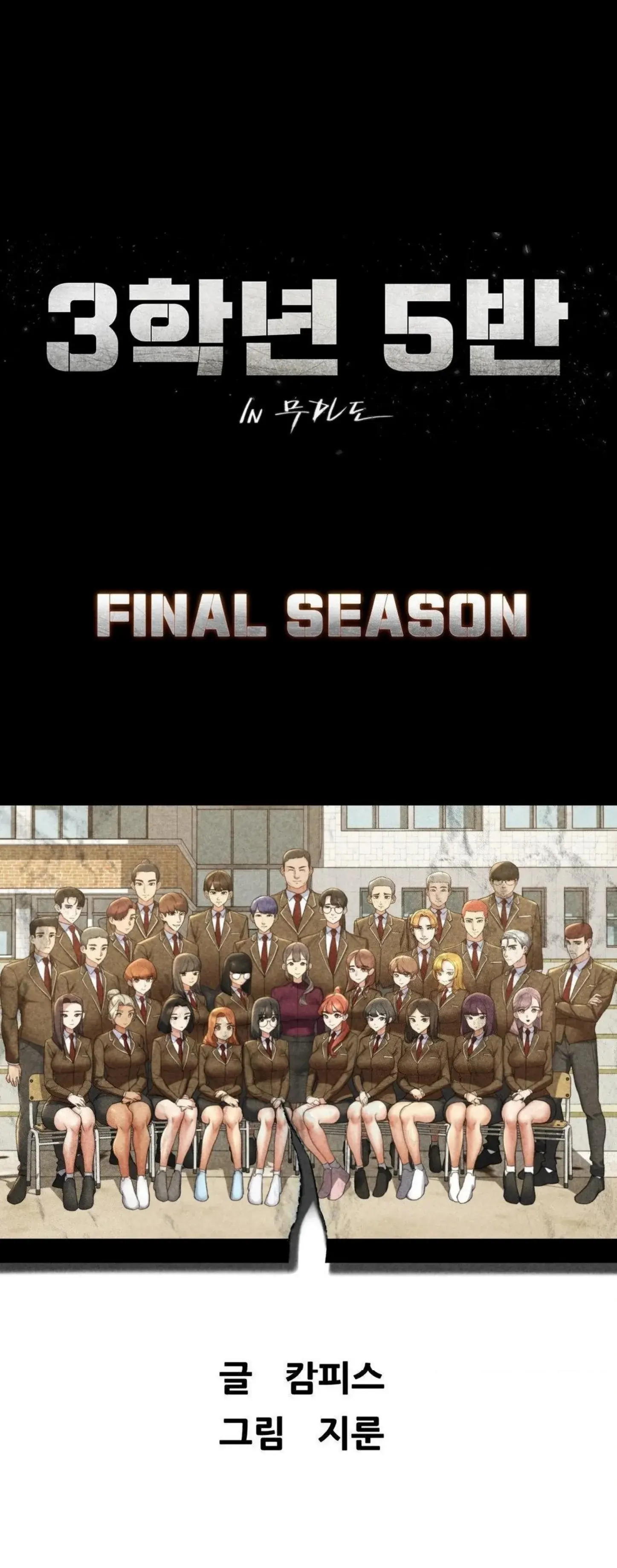 image-komik-komik-grade-3-class-5-chapter-127-1/30