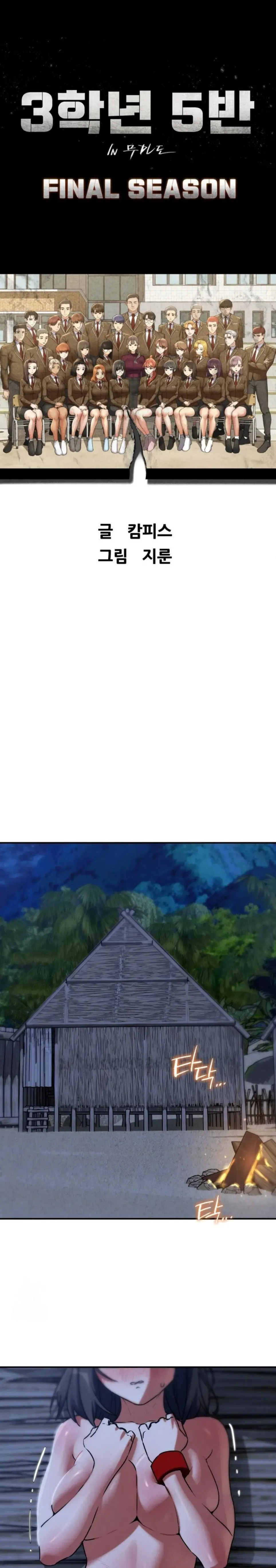 image-komik-komik-grade-3-class-5-chapter-129-1/11