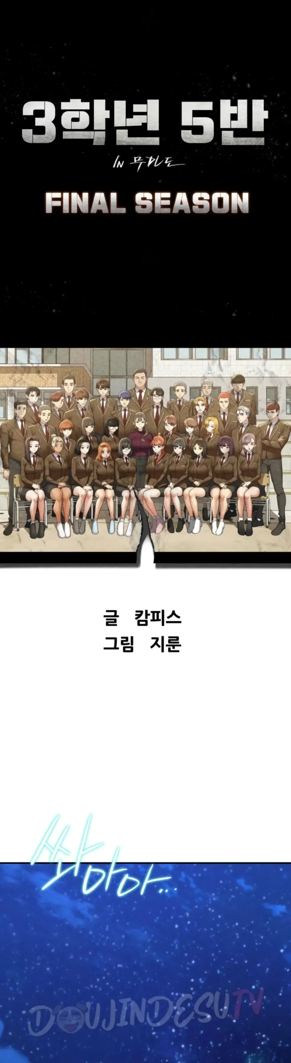 image-komik-komik-grade-3-class-5-chapter-131-1/24