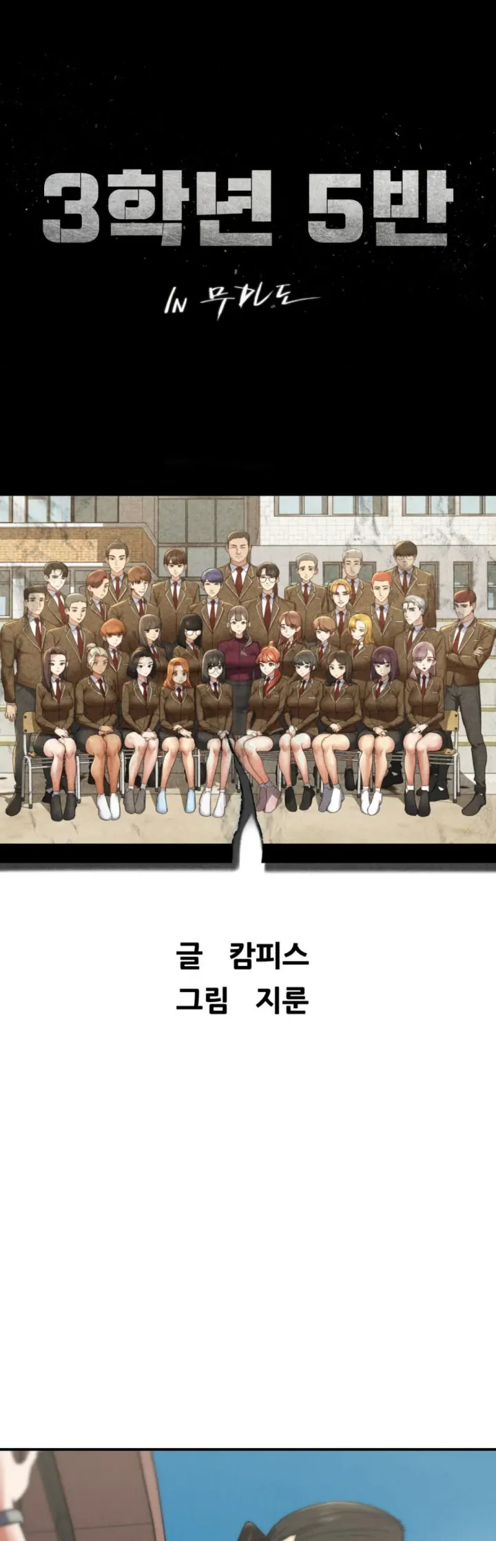 image-komik-komik-grade-3-class-5-chapter-73-0/59