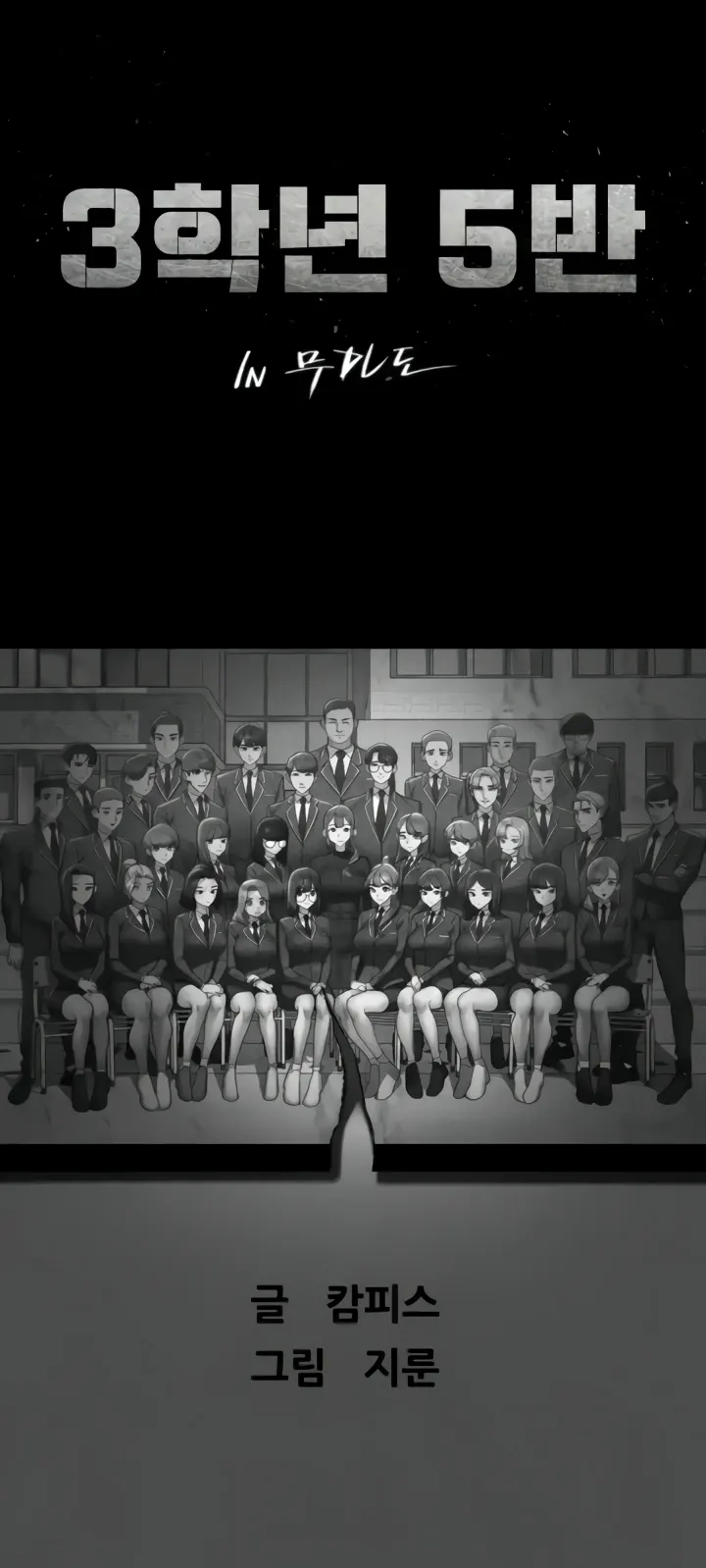 image-komik-komik-grade-3-class-5-chapter-76-0/68