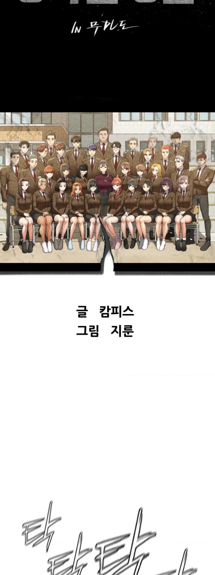 image-komik-komik-grade-3-class-5-chapter-79-7/69