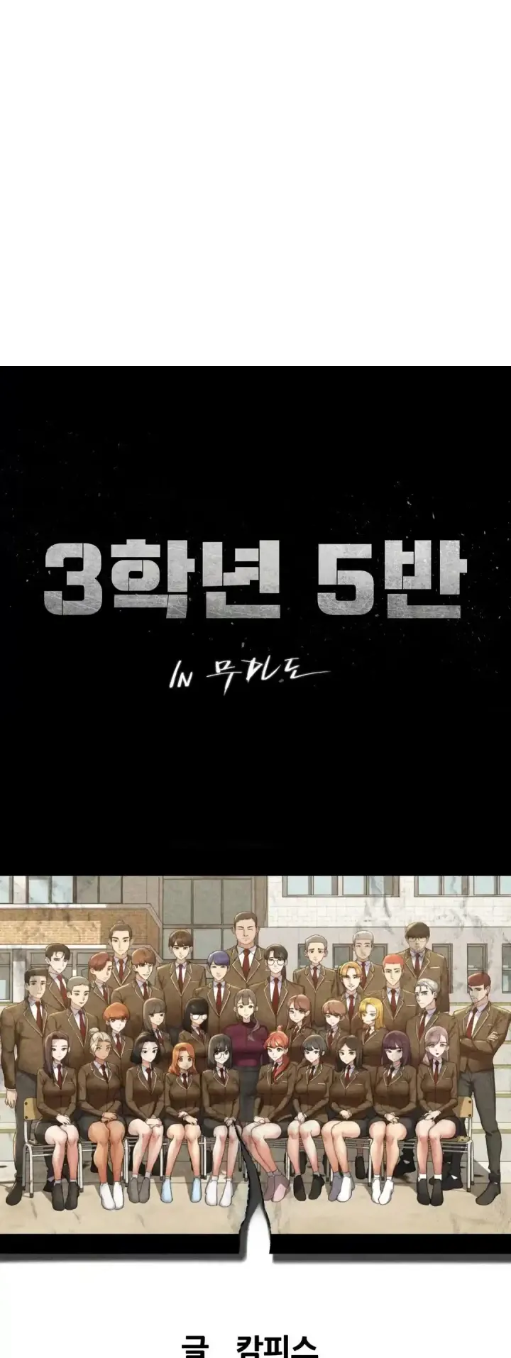 image-komik-komik-grade-3-class-5-chapter-80-0/72