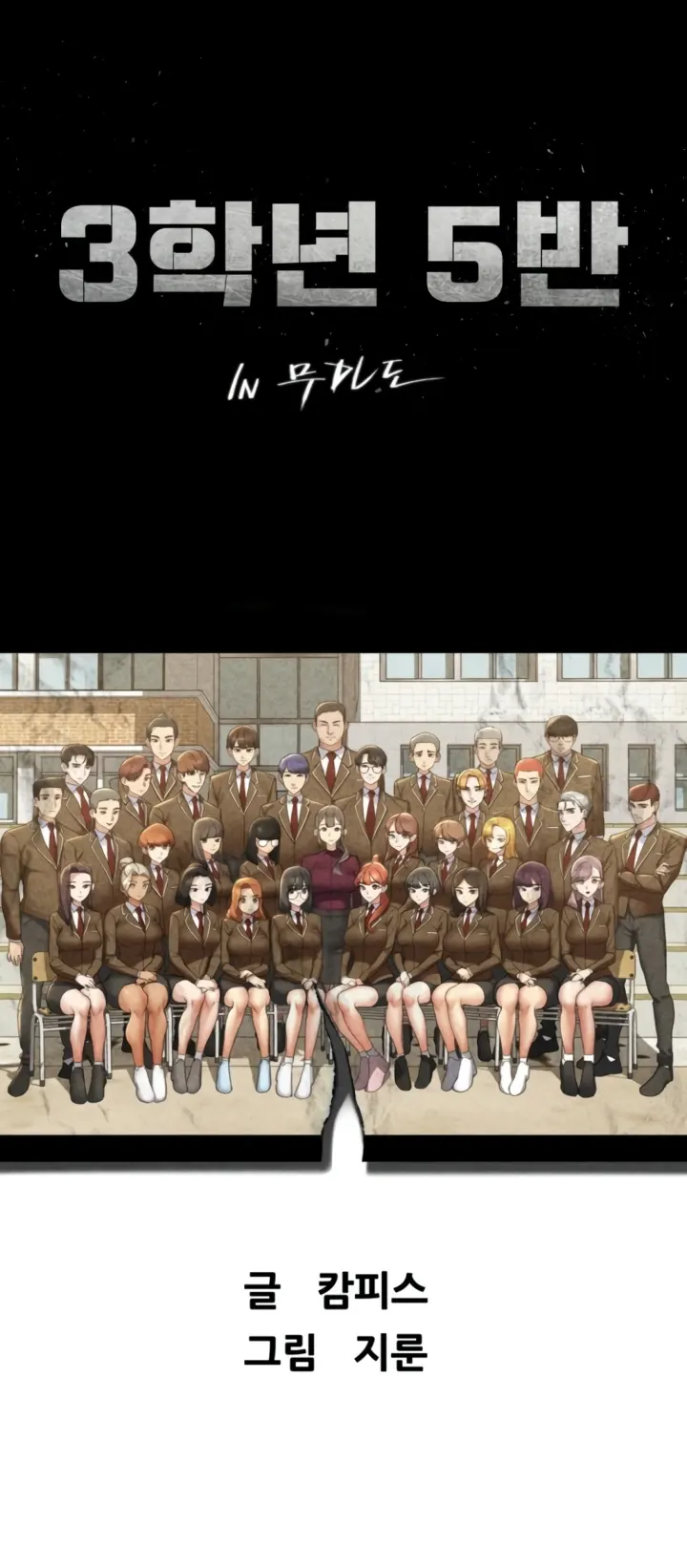 image-komik-komik-grade-3-class-5-chapter-81-0/69