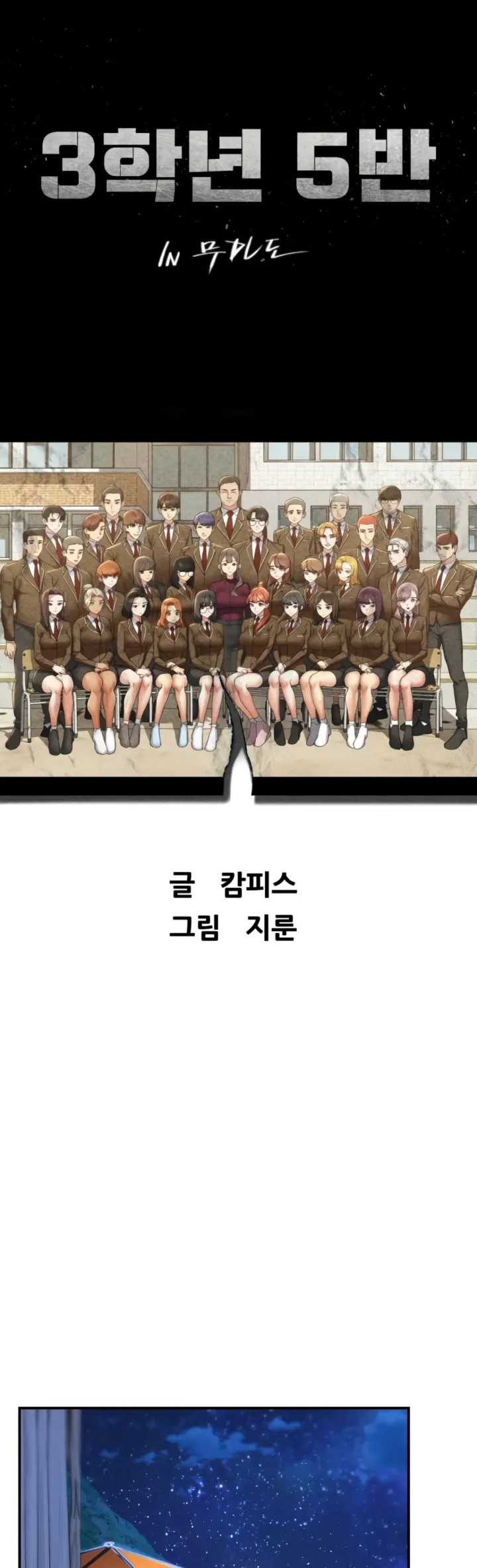 image-komik-komik-grade-3-class-5-chapter-82-0/56