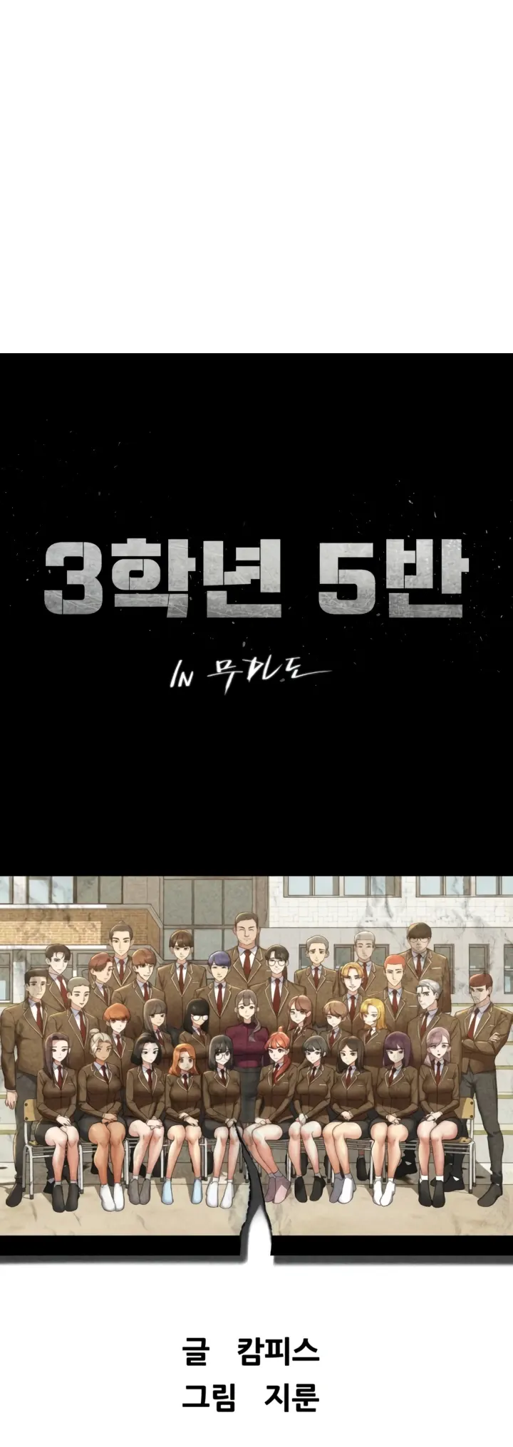 image-komik-komik-grade-3-class-5-chapter-84-0/52