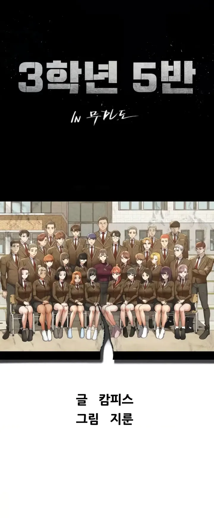 image-komik-komik-grade-3-class-5-chapter-85-0/70