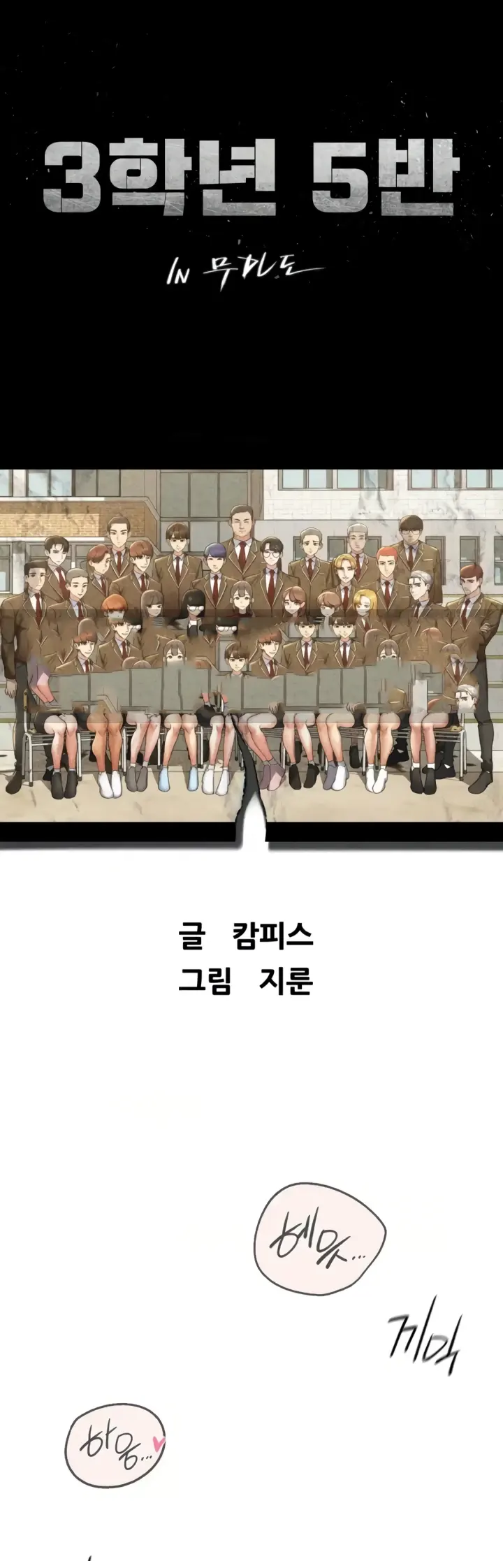 image-komik-komik-grade-3-class-5-chapter-87-0/51