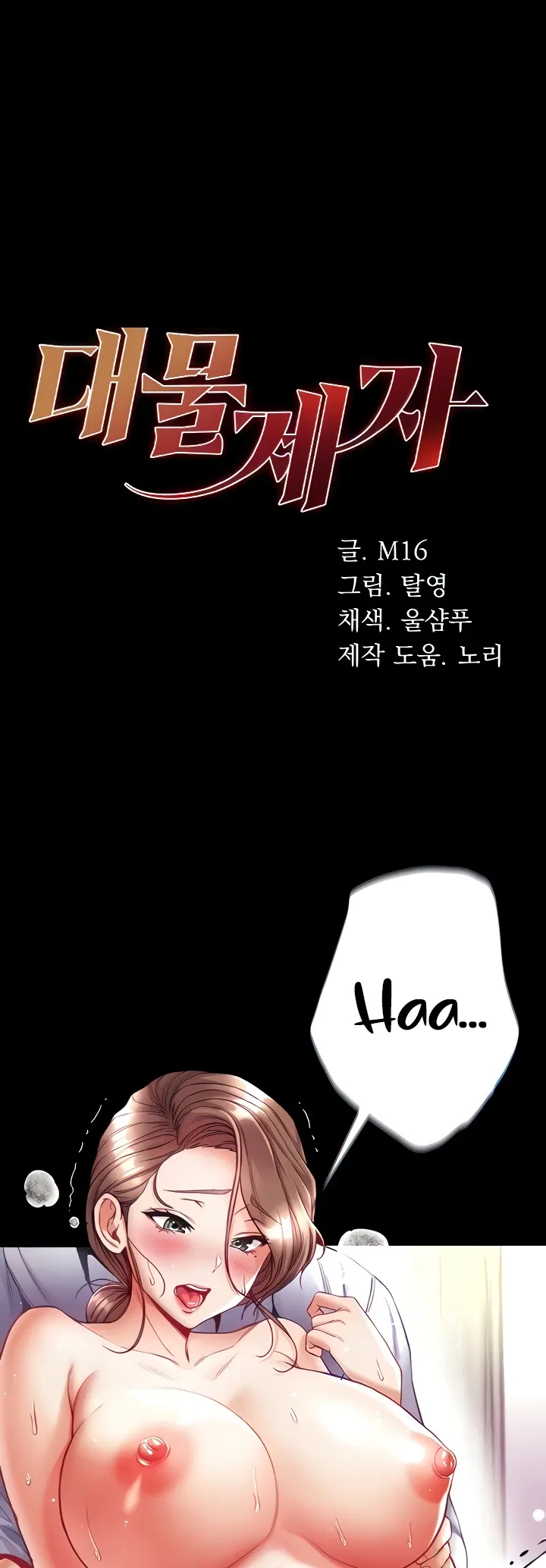 image-komik-komik-great-disciple-chapter-34-0/100