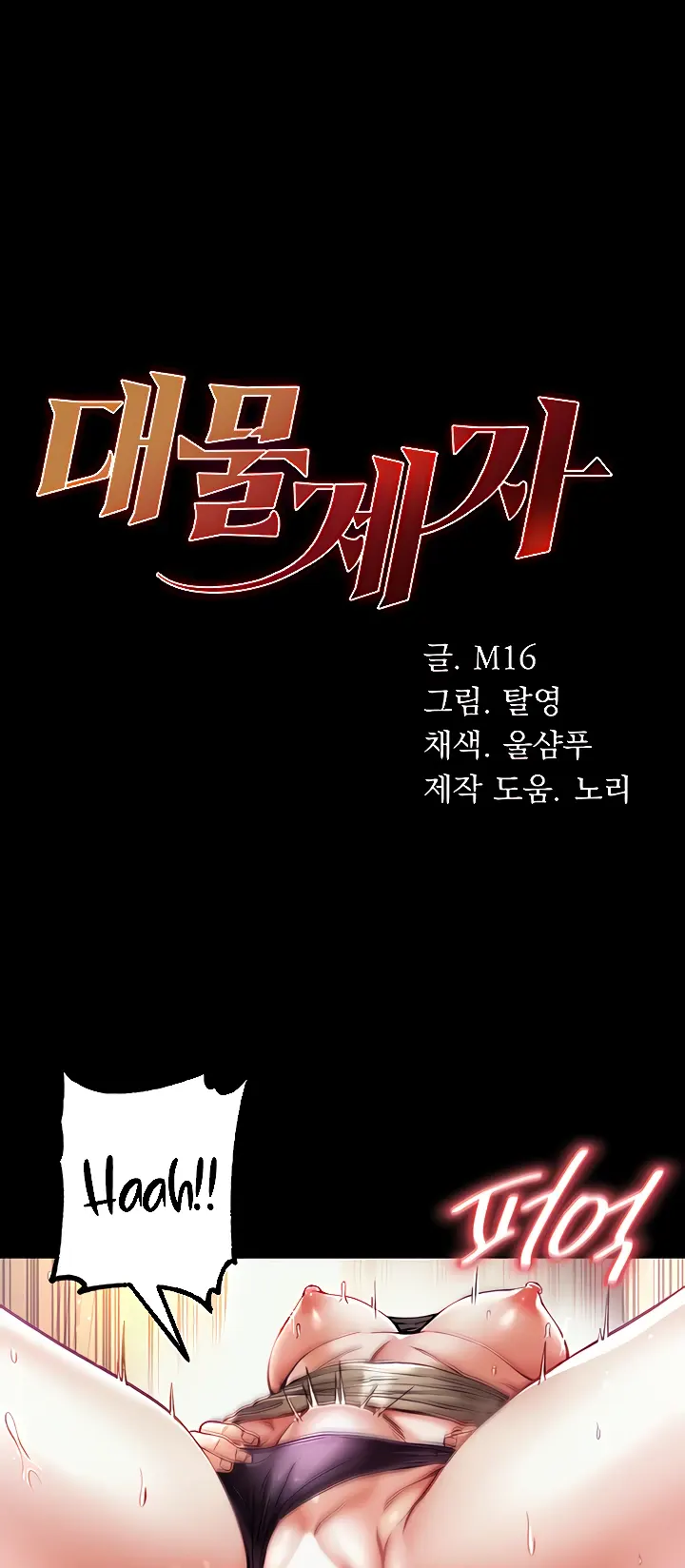 image-komik-komik-great-disciple-chapter-38-0/42