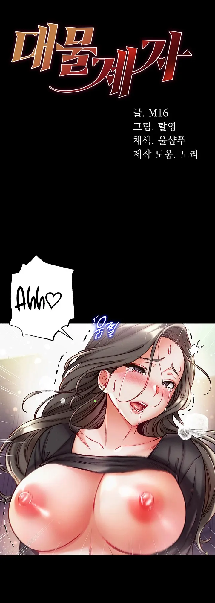 image-komik-komik-great-disciple-chapter-39-0/240