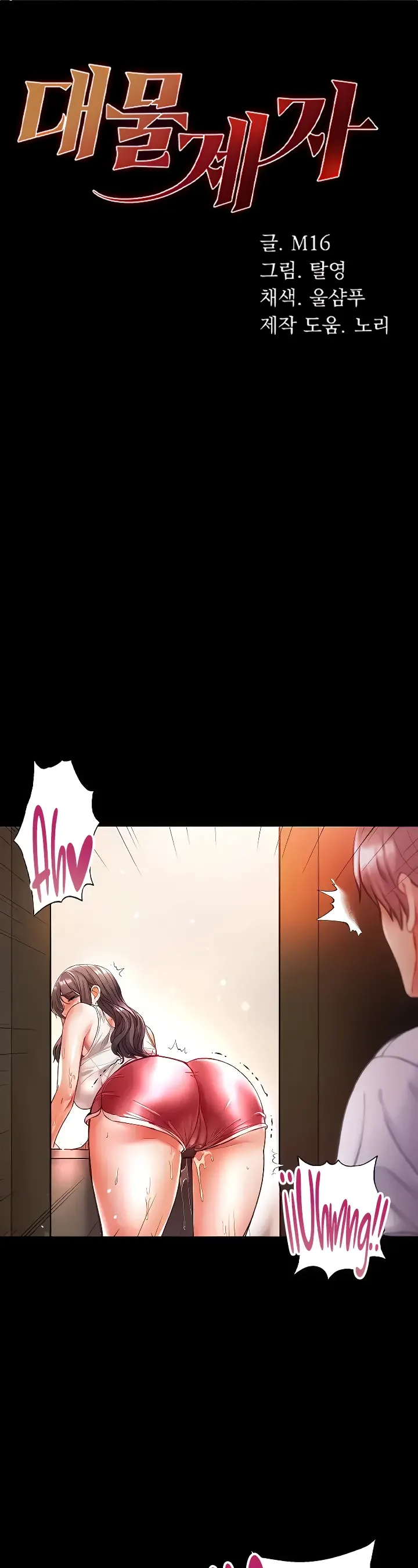 image-komik-komik-great-disciple-chapter-42-0/43