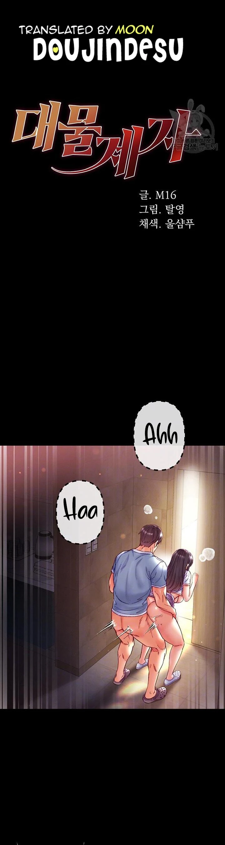 image-komik-komik-great-disciple-chapter-52-0/30