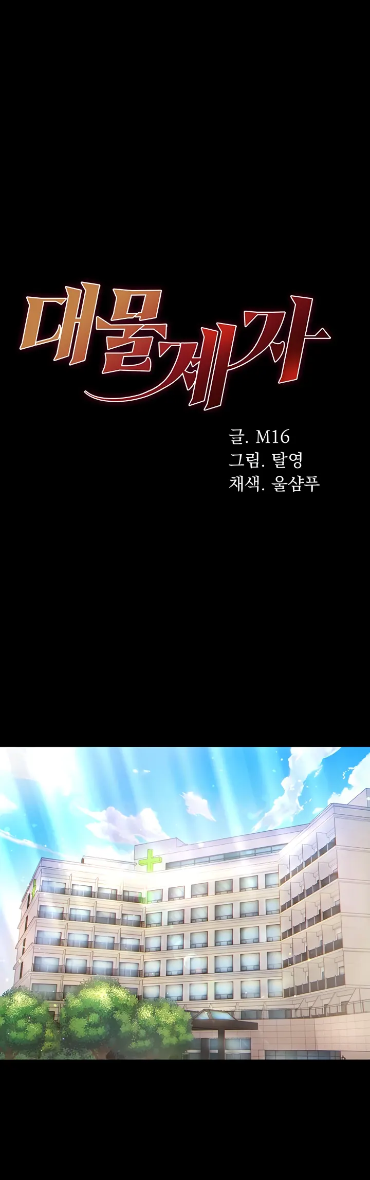 image-komik-komik-great-disciple-chapter-58-0/50