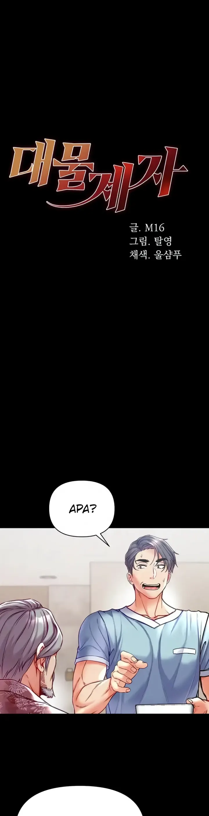 image-komik-komik-great-disciple-chapter-59-0/34