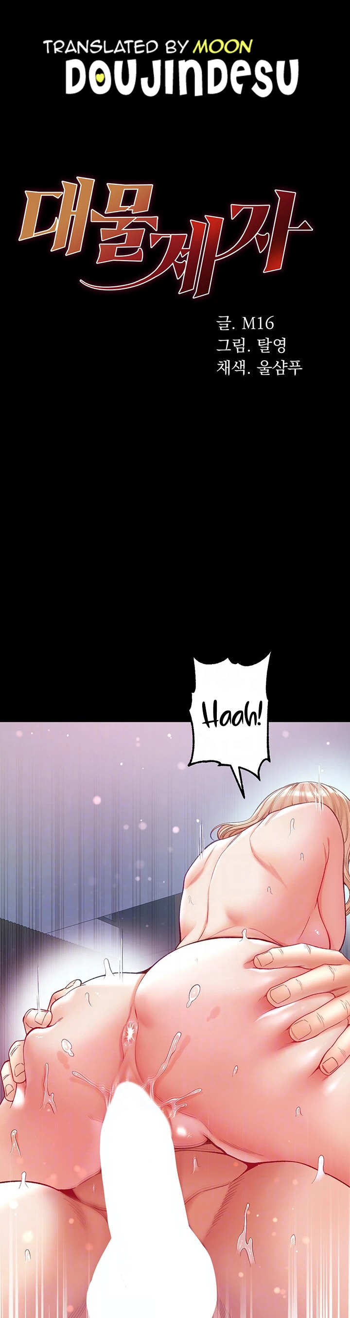 image-komik-komik-great-disciple-chapter-65-0/48