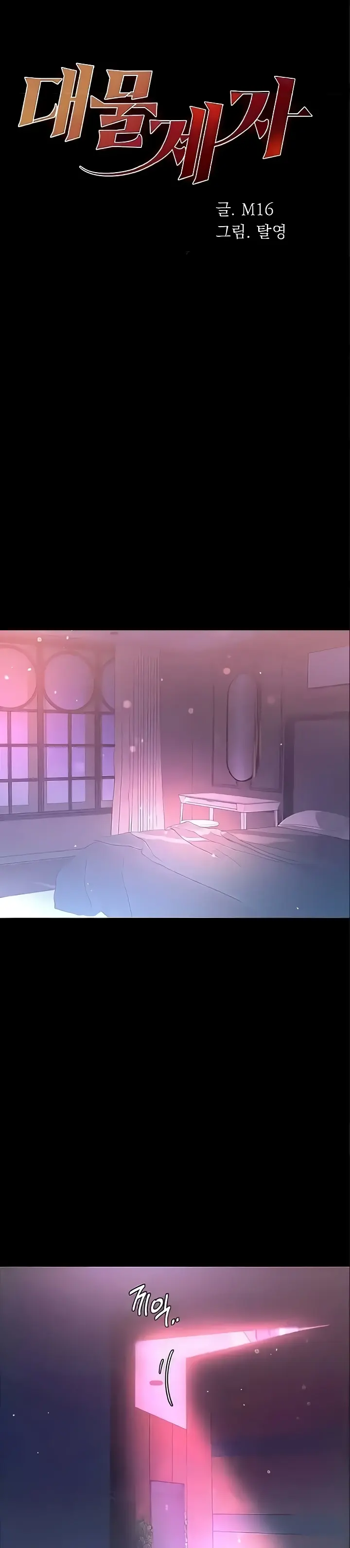 image-komik-komik-great-disciple-chapter-66-0/113