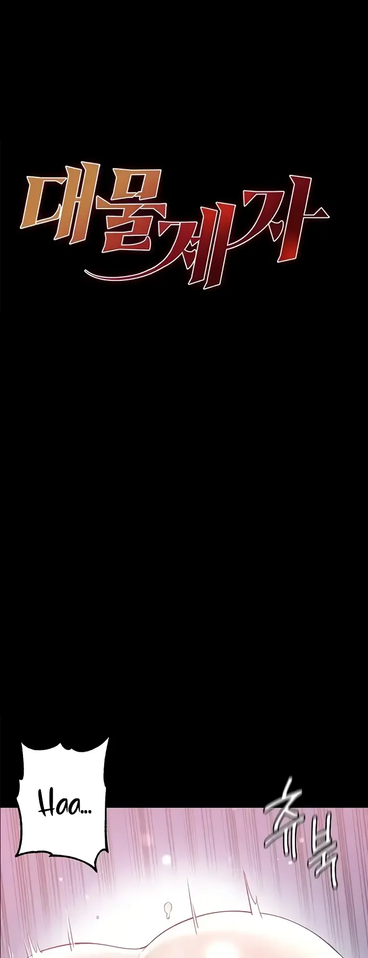 image-komik-komik-great-disciple-chapter-74-0/109