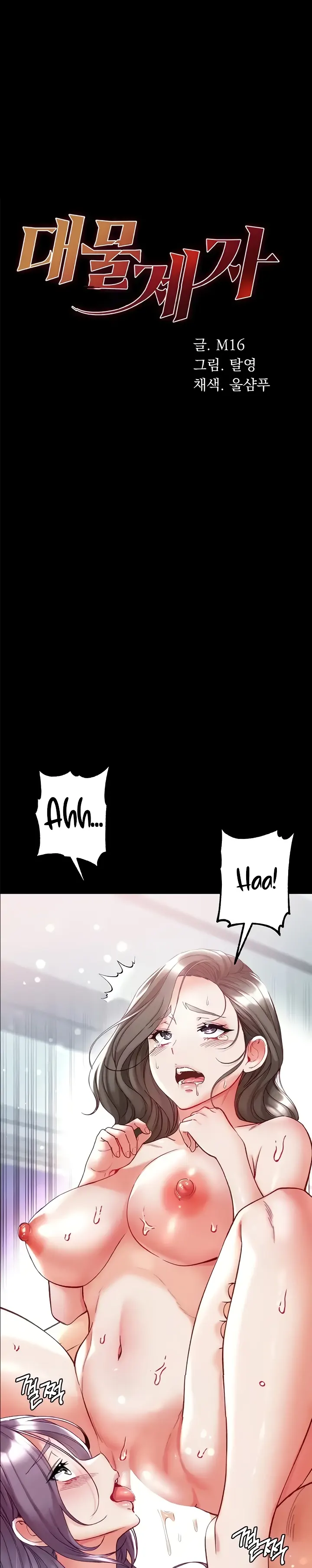 image-komik-komik-great-disciple-chapter-75-0/46