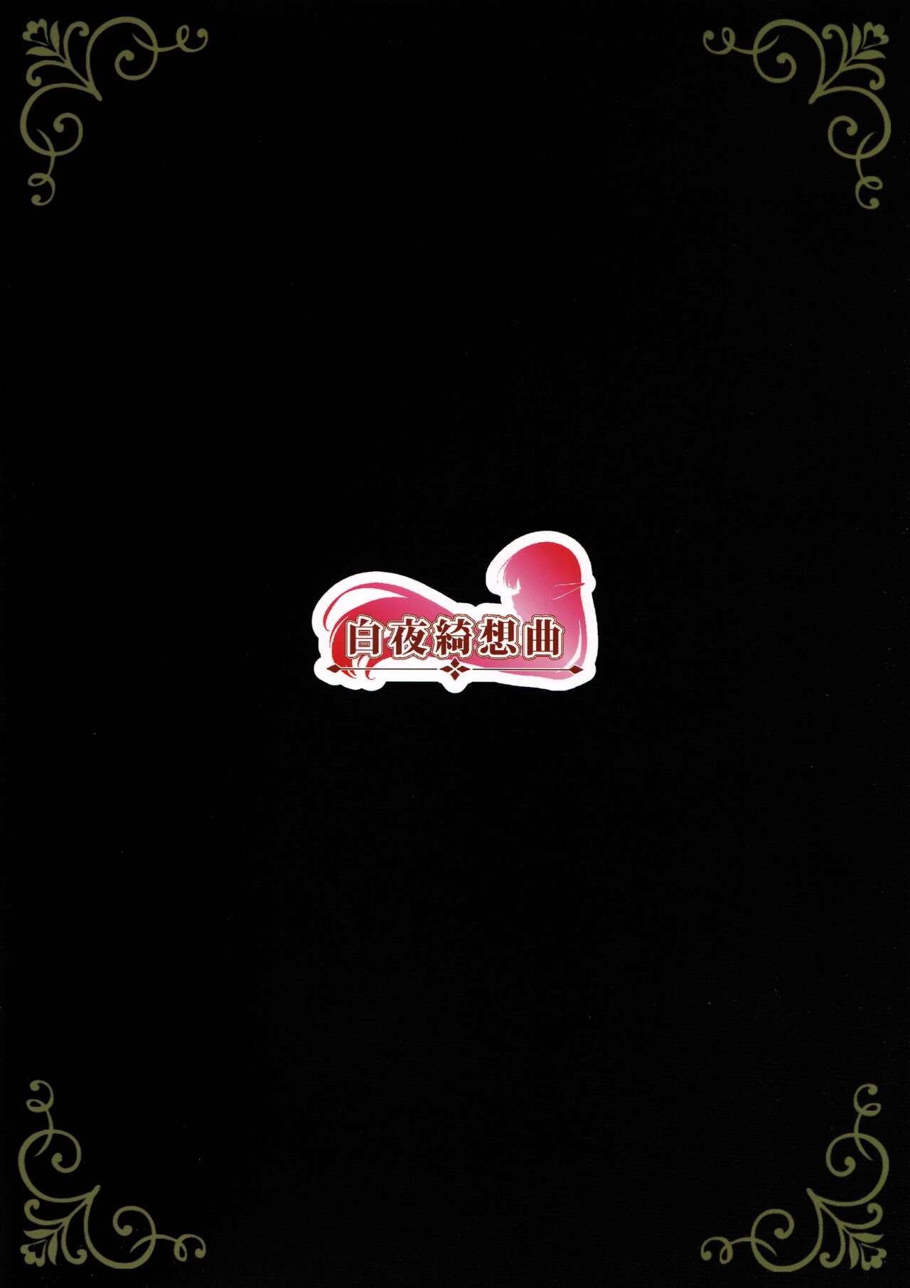 image-komik-komik-hanayome-inmu-chapter-01-21/25