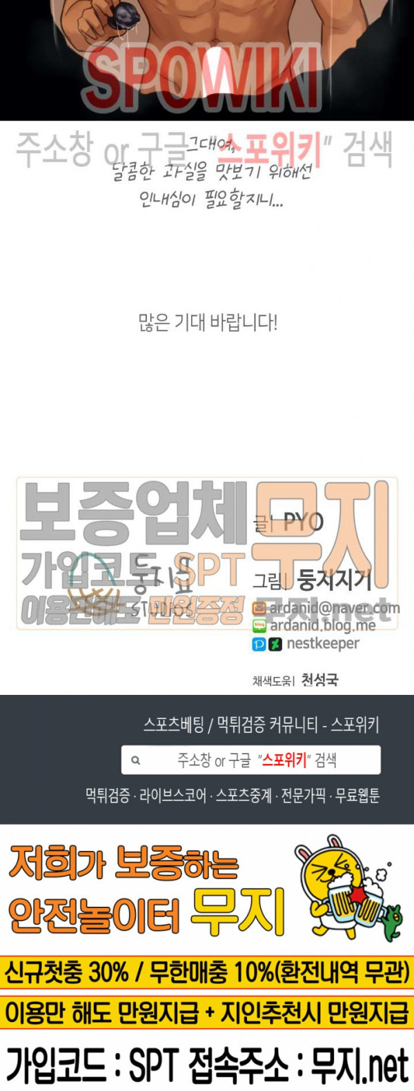 image-komik-komik-i-did-this-chapter-14-22/24