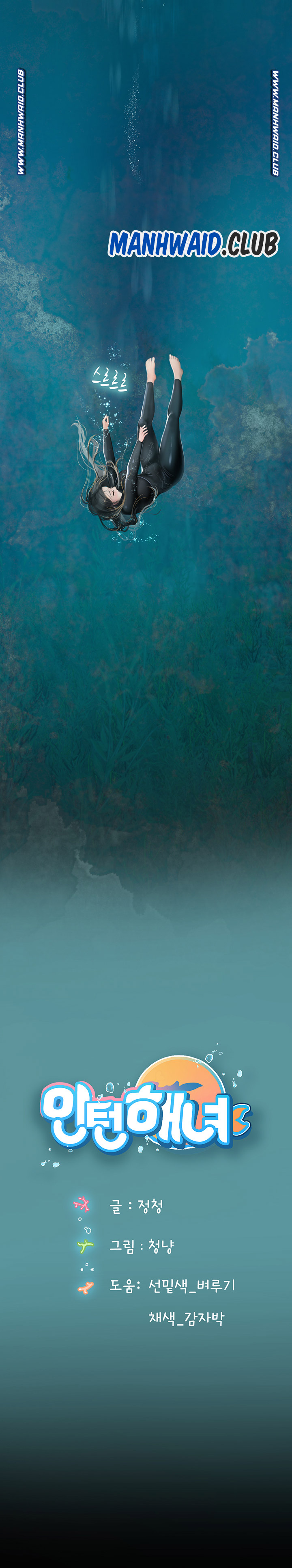 image-komik-komik-intern-haenyeo-chapter-01-9/13