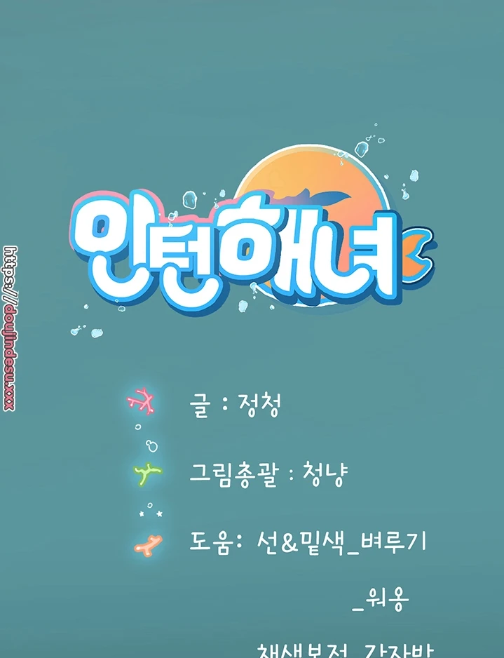 image-komik-komik-intern-haenyeo-chapter-43-74/76