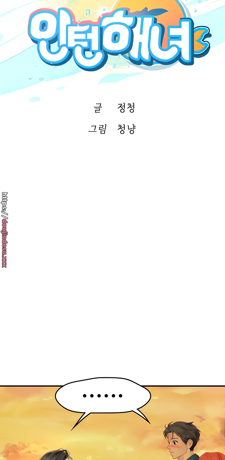 image-komik-komik-intern-haenyeo-chapter-49-7/104