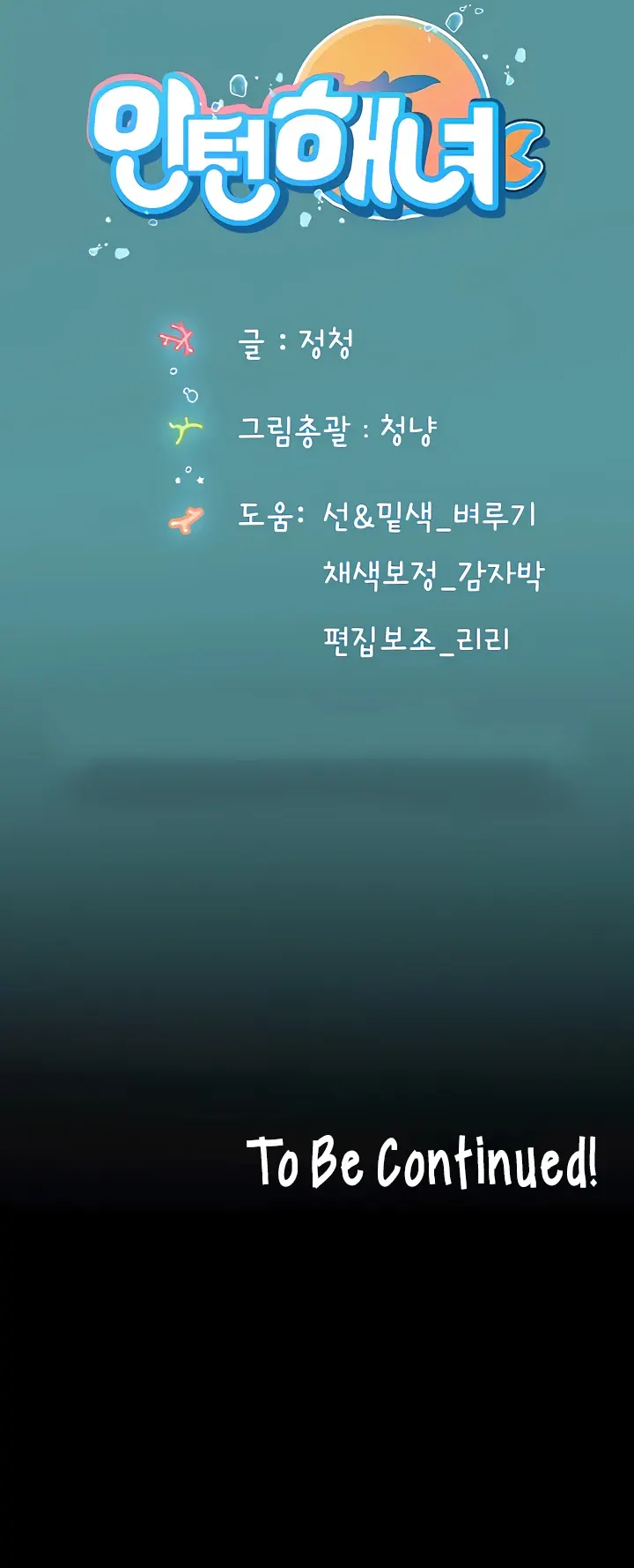 image-komik-komik-intern-haenyeo-chapter-52-181/182