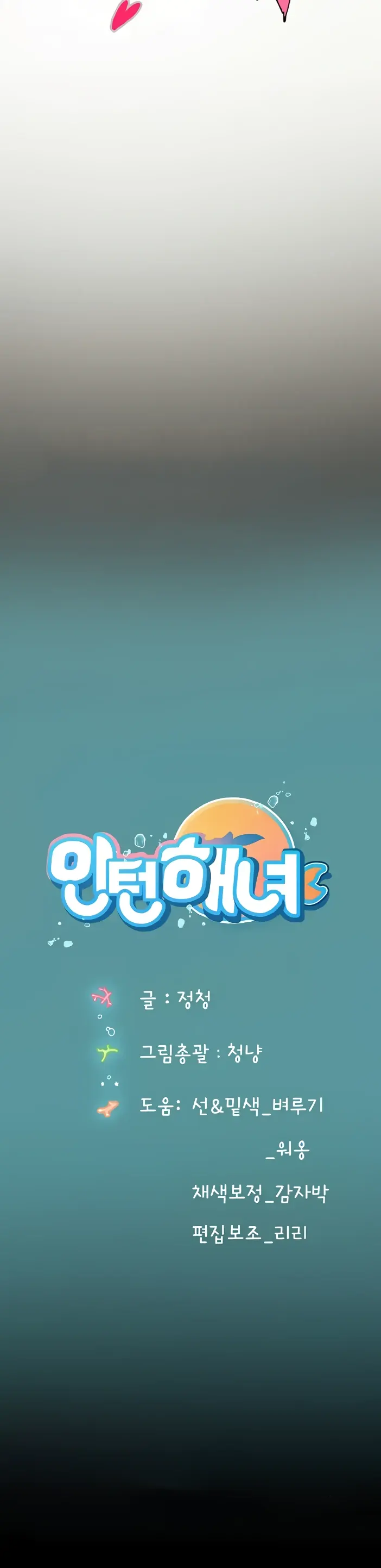 image-komik-komik-intern-haenyeo-chapter-75-29/30